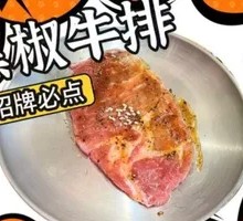 Black Pepper Steak