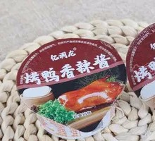 Spicy Duck Sauce