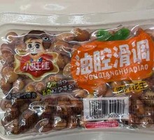Fried Nuts