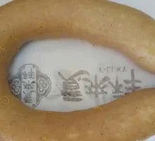 老粉肠