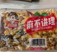 麻不讲理果仁