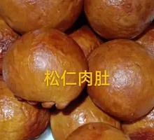 Pine Nut Pork Stomach