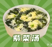 Seaweed Soup