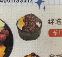 特价老味刨冰