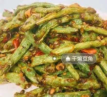 Dry-Fried Green Beans