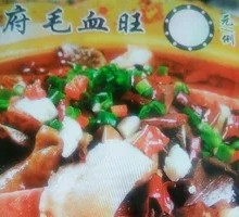 Chuan-style Mao Xue Wang