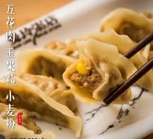 Special Steamed Dumplings
