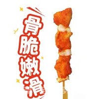 Meat Connected to Bone