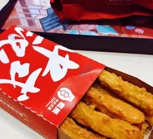 Thin French Fries
