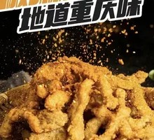 Sichuan-style Crispy Pork