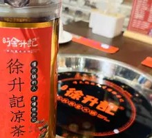 徐升记手工凉茶