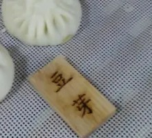Bean Sprout Bun