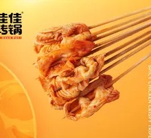 Spicy Chicken Tripe