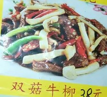 Beef with Two Mushrooms