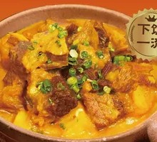 Curry Beef Brisket in Clay Pot