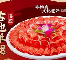 雪地羊腿