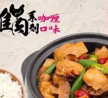 Curry Chicken Rice