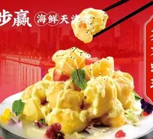 Mustard Shrimp Balls
