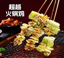 洋白菜