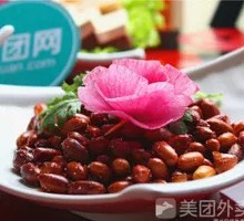 Fried Nuts