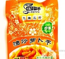 Stir-fried Radish Pickle