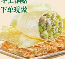 Fresh Pork and Celery Dumplings