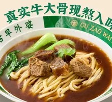 Braised Beef Noodles