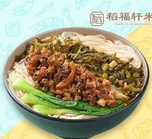 酸菜肉沫米线