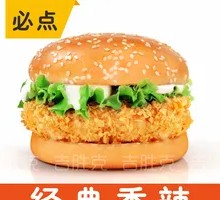 Spicy Crispy Chicken Burger