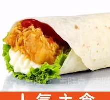 Mexican Chicken Wrap