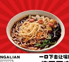 Guanzhong Sausage Noodles