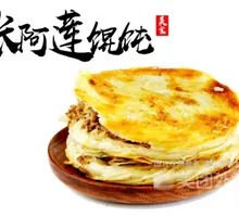 Tongguan Donkey Meat Baozi