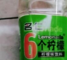 名仁6个柠檬