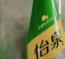 怡泉气泡水
