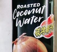 海卓炭烧椰子水