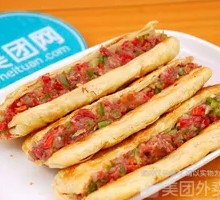 Premium Donkey Meat Fire Cake