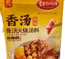 Red Sun Grassland Spicy Hot Pot Seasoning