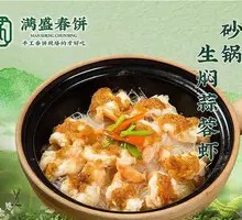 Stewed Shrimp with Garlic in Clay Pot