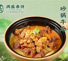 Braised Beef Offal in Clay Pot