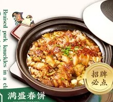 Braised Pork Knuckle in Clay Pot