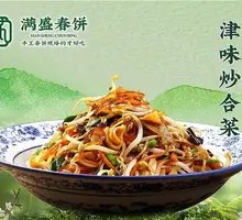 Tianjin-style Stir-fried Mixed Vegetables