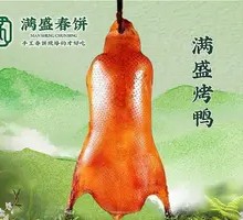 Man Sheng Roast Duck