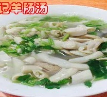 Sheep Intestine Soup
