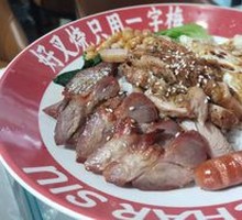 House Special Four Treasure Rice