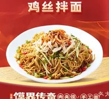 Chicken Noodle Salad