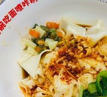 Signature Biangbiang Noodles