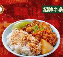 Signature Beef Offal Rice