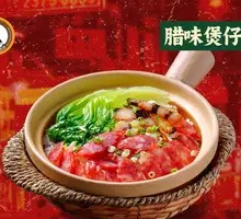 Cured Meat Clay Pot Rice