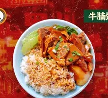 Beef Brisket Rice Bowl