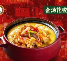 Golden Soup Chicken with Fish Maw